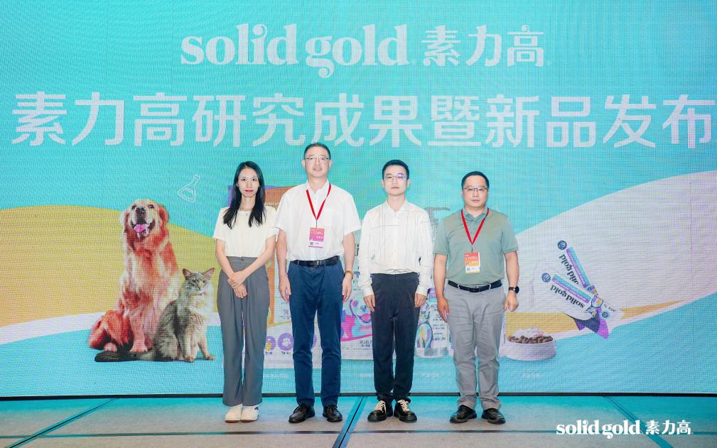 Solid Gold素力高攜重磅新品登陸第十一屆獸醫大會升級構筑寵物美毛營養健康防線(圖4)