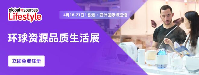 熊貓體育官網：2024環球資源香港展2期4月18-21日為您呈現更全面的觀展體驗(圖3)