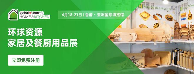 熊貓體育官網：2024環球資源香港展2期4月18-21日為您呈現更全面的觀展體驗(圖2)